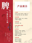脾广告宣传海报图片