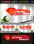 廉洁党建展览展厅背景文化墙