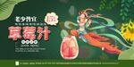 草莓汁
