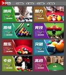 台球