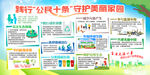 公民十条