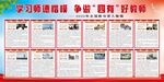 2020年全国教书育人楷模