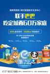 商业口碑街 