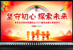 毕业