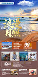 日照旅游