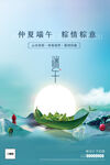 端午节海报