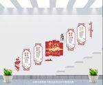 中医楼梯文化墙