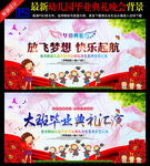 学校毕业典礼背景展板