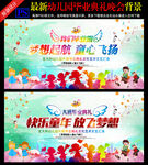 再见了幼儿园