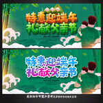 端午节 父亲节 