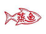 蒸鱼