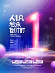 618优惠