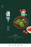 端午节