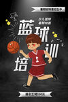 篮球培训