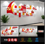 党员风采照片墙