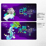 十二星座套图 白羊座海报