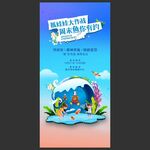 捕鱼活动