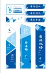 机场导视牌