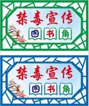 图书角