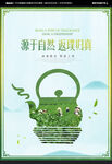 茶叶海报