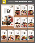 火锅