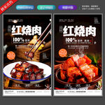红烧肉