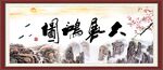 大展鸿图