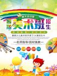 暑假美术班