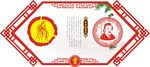 姓氏图腾祖先贾