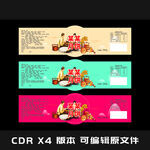 月饼蛋糕面包粽子标签平面图