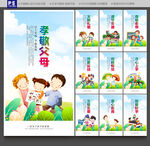 小学展板