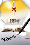 高考加油