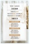 美容价格表 会员充值