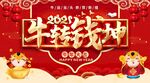 2021扭转乾坤