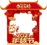 2021年牛年大吉