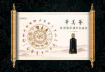 白酒酱香酒汉代元素朱雀会议卷轴