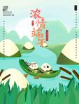 端午节