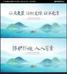 环保海报