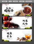 酸梅汤