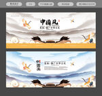 中国风