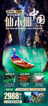 湖北 恩施 旅游