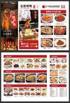 北京烤鸭A3菜单设计