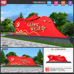 党建雕塑