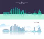 佛山