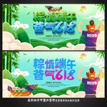 端午节 父亲节