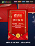 邀请函
