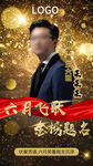 高考喜报