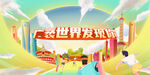 金融手绘kv