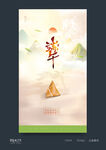 端午