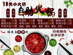 自助小火锅